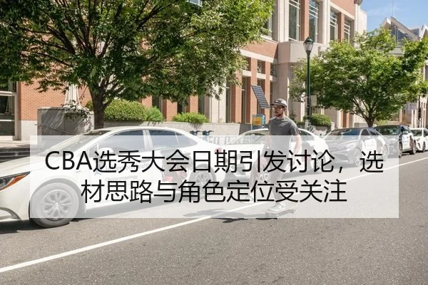 xuan-xiu-da-hui-ri-qi-yin-fa-tao-lun-xuan-cai-si-lu-yu-jue-se-ding-wei-shou-guan-zhu-2-539.jpg